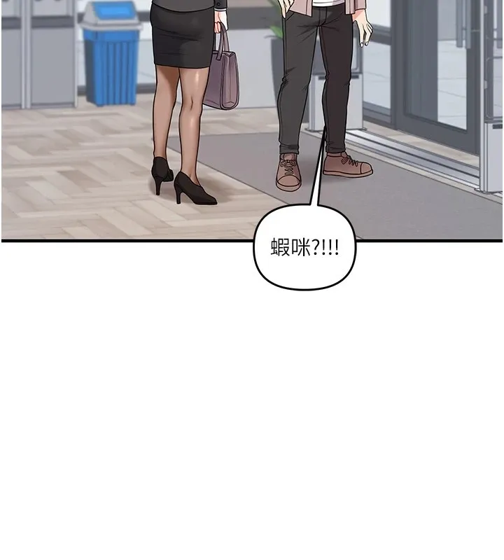 玩转学姊 - 第49話-小白兔為愛親執教鞭 - page 155