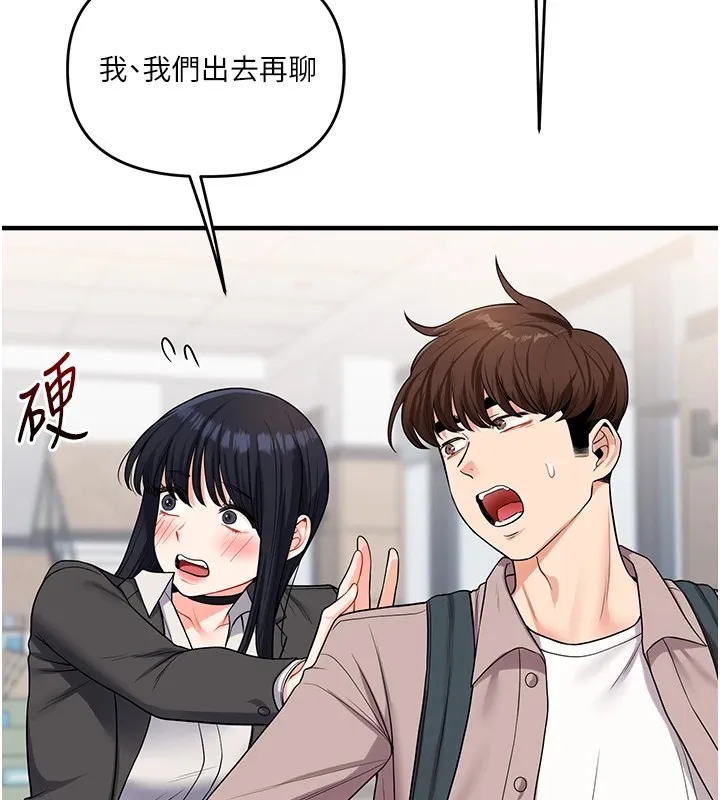 玩转学姊 - 第49話-小白兔為愛親執教鞭 - page 157