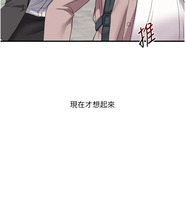 玩转学姊 - 第49話-小白兔為愛親執教鞭 - page 158