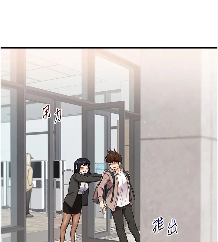玩转学姊 - 第49話-小白兔為愛親執教鞭 - page 162
