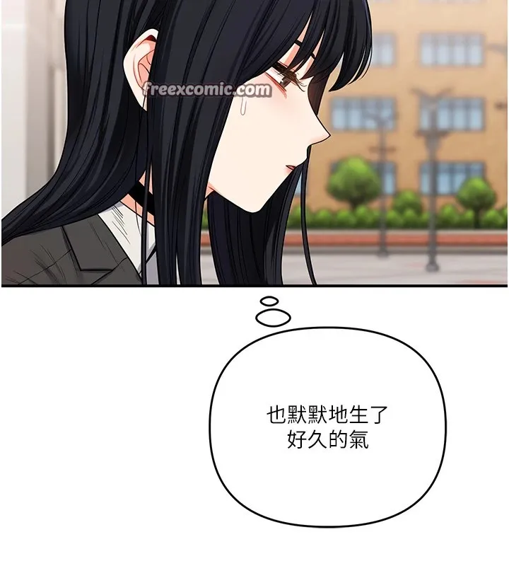 玩转学姊 - 第49話-小白兔為愛親執教鞭 - page 165