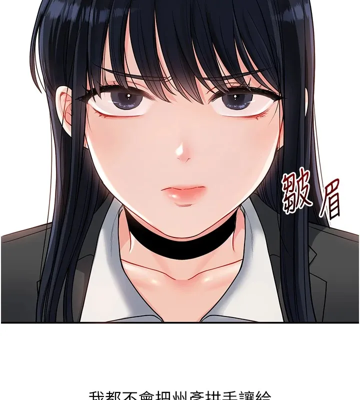 玩转学姊 - 第49話-小白兔為愛親執教鞭 - page 174