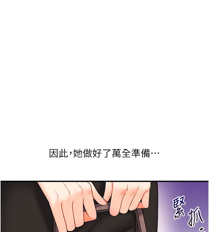 玩转学姊 - 第49話-小白兔為愛親執教鞭 - page 182