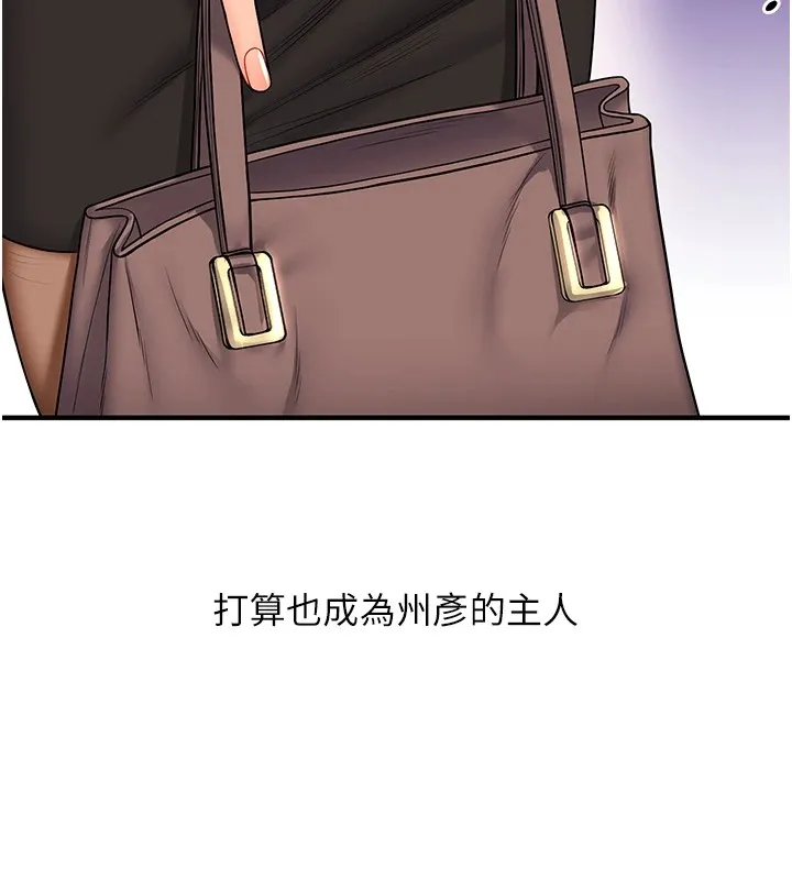 玩转学姊 - 第49話-小白兔為愛親執教鞭 - page 183