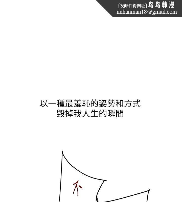 玩转学姊 - 第110話-我們換個地方繼續吧♥ - page 1