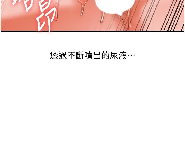 玩转学姊 - 第110話-我們換個地方繼續吧♥ - page 4