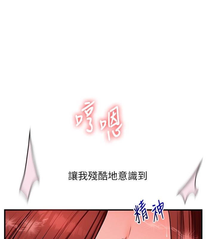 玩转学姊 - 第110話-我們換個地方繼續吧♥ - page 5