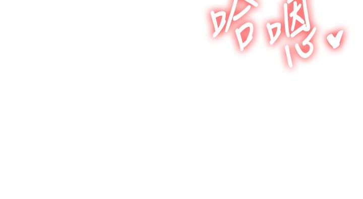 玩转学姊 - 第110話-我們換個地方繼續吧♥ - page 7