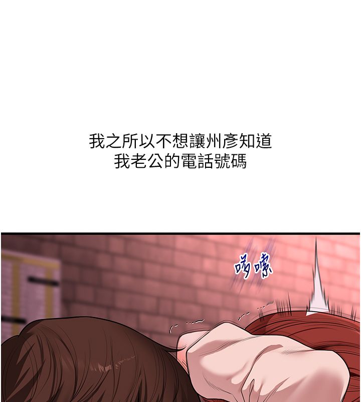 玩转学姊 - 第110話-我們換個地方繼續吧♥ - page 8