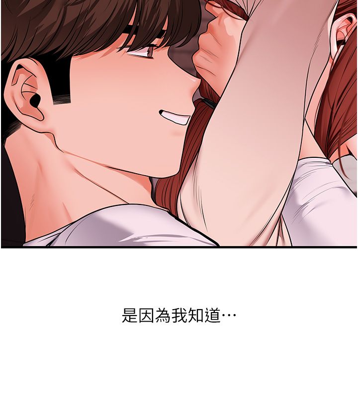玩转学姊 - 第110話-我們換個地方繼續吧♥ - page 9