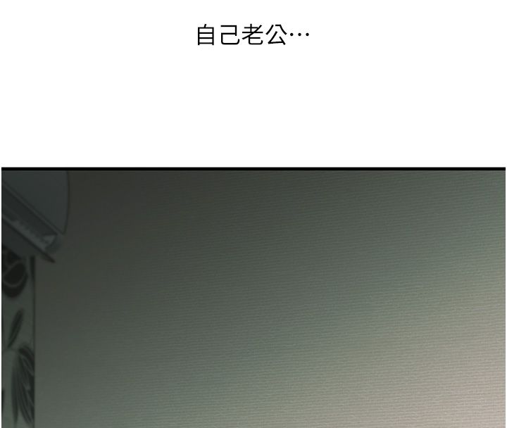 玩转学姊 - 第110話-我們換個地方繼續吧♥ - page 11
