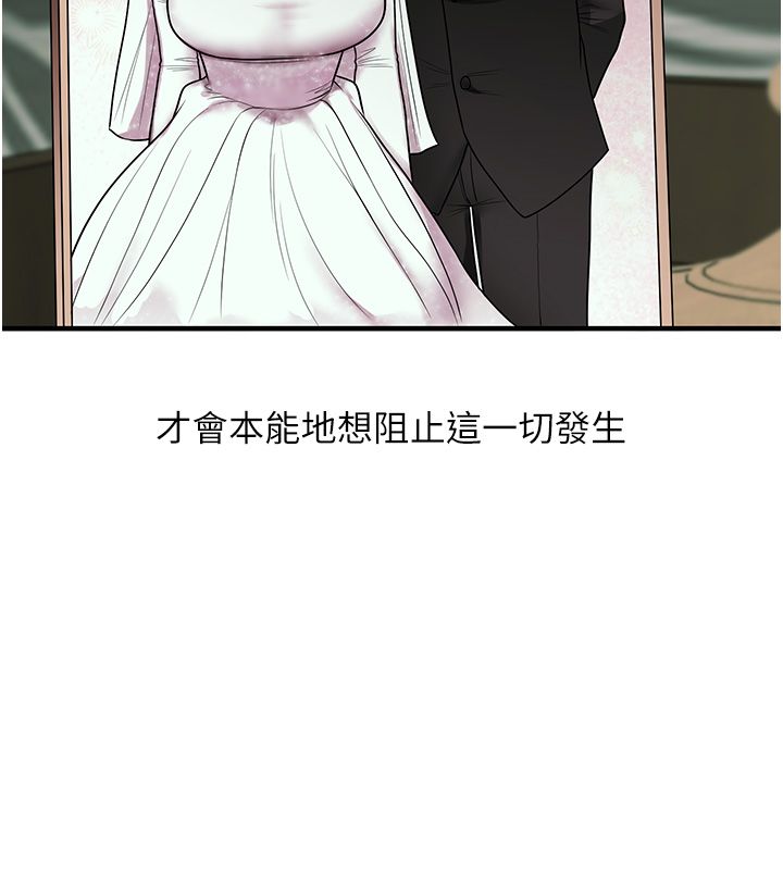 玩转学姊 - 第110話-我們換個地方繼續吧♥ - page 16
