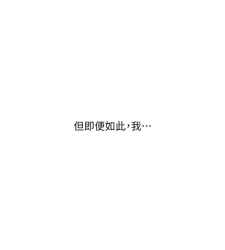 玩转学姊 - 第110話-我們換個地方繼續吧♥ - page 17