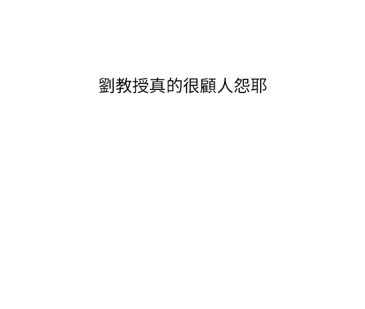 玩转学姊 - 第110話-我們換個地方繼續吧♥ - page 25