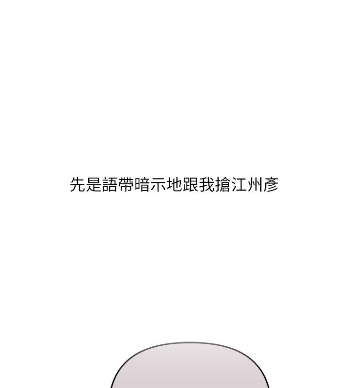 玩转学姊 - 第110話-我們換個地方繼續吧♥ - page 26