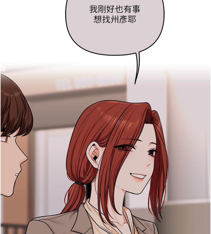 玩转学姊 - 第110話-我們換個地方繼續吧♥ - page 27