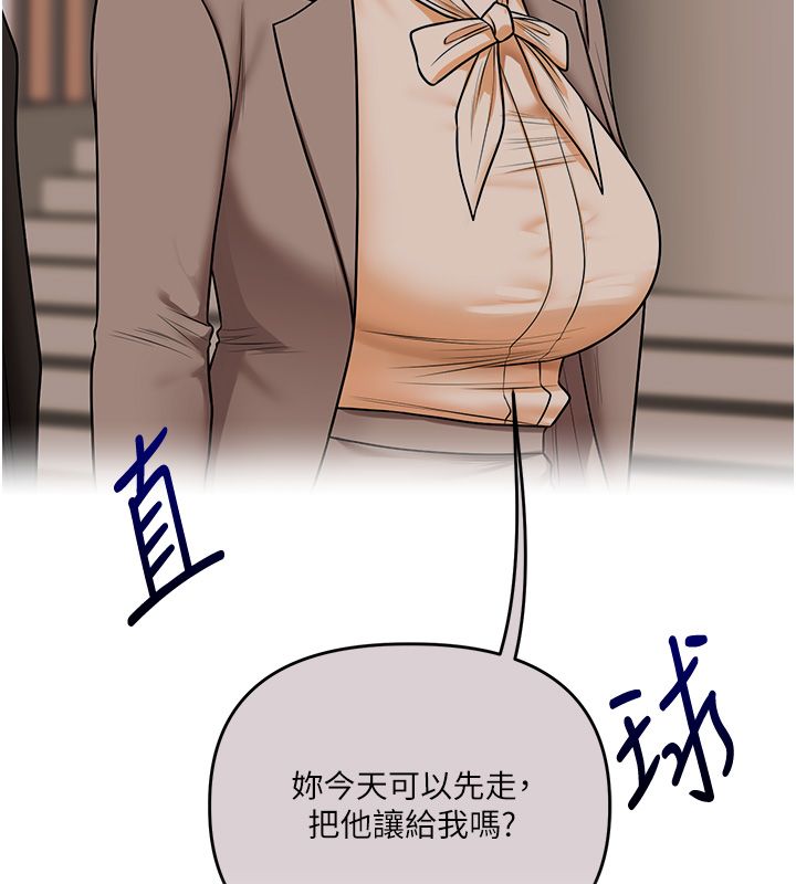 玩转学姊 - 第110話-我們換個地方繼續吧♥ - page 28
