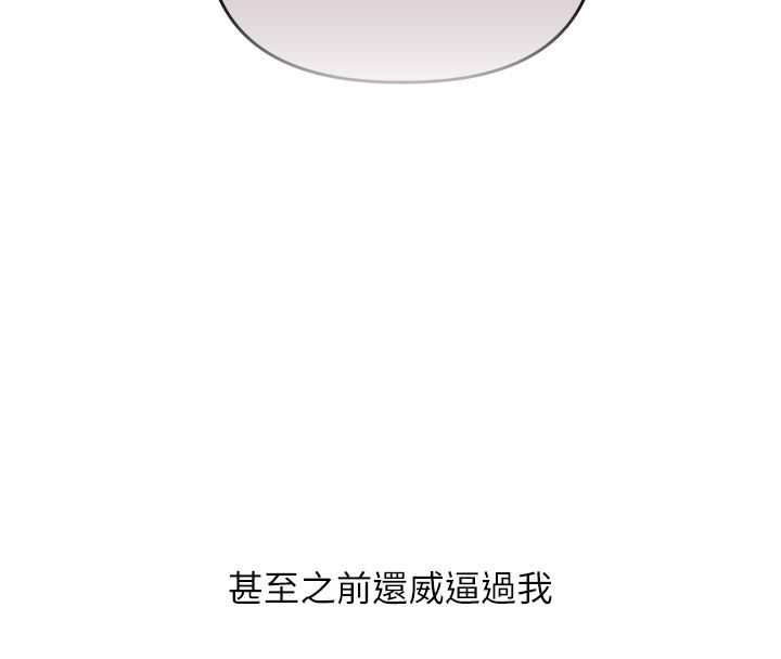 玩转学姊 - 第110話-我們換個地方繼續吧♥ - page 29