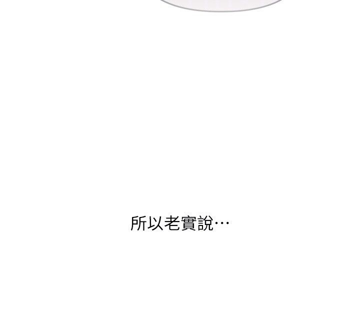 玩转学姊 - 第110話-我們換個地方繼續吧♥ - page 33
