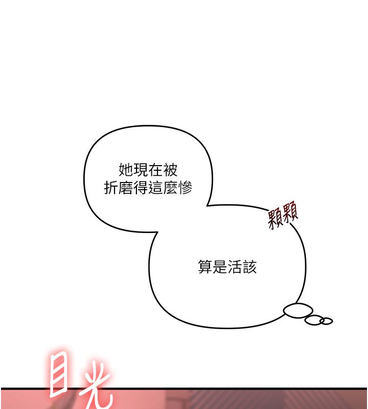 玩转学姊 - 第110話-我們換個地方繼續吧♥ - page 34