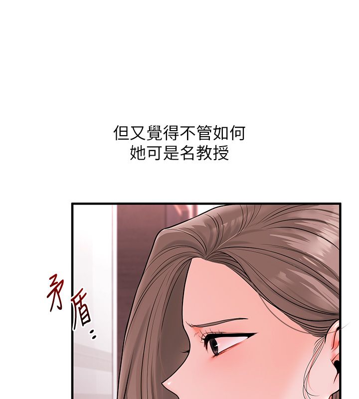 玩转学姊 - 第110話-我們換個地方繼續吧♥ - page 39
