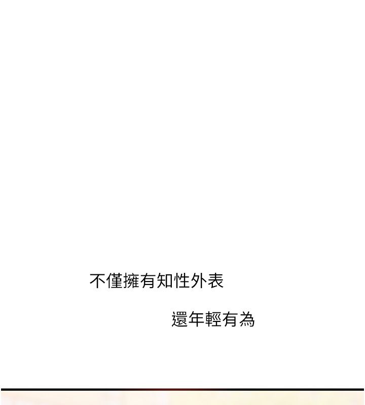 玩转学姊 - 第110話-我們換個地方繼續吧♥ - page 41