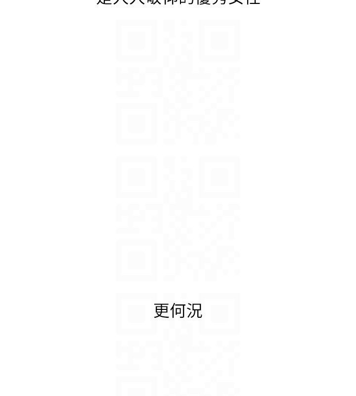 玩转学姊 - 第110話-我們換個地方繼續吧♥ - page 44