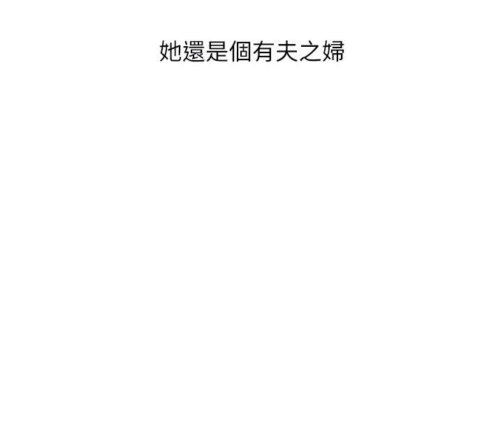 玩转学姊 - 第110話-我們換個地方繼續吧♥ - page 46