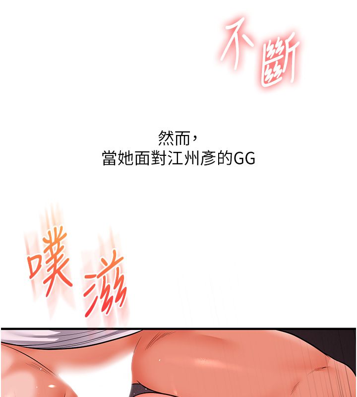 玩转学姊 - 第110話-我們換個地方繼續吧♥ - page 47