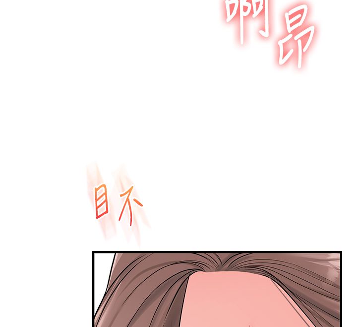 玩转学姊 - 第110話-我們換個地方繼續吧♥ - page 50