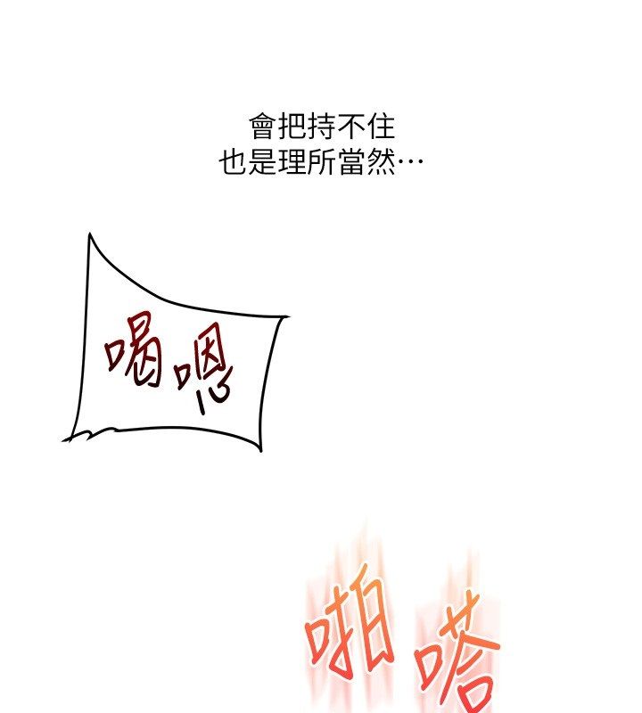 玩转学姊 - 第110話-我們換個地方繼續吧♥ - page 54