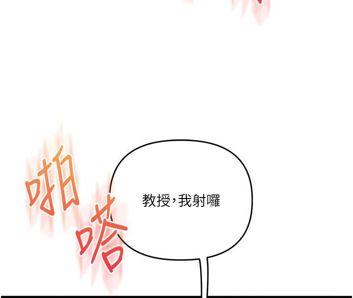玩转学姊 - 第110話-我們換個地方繼續吧♥ - page 55