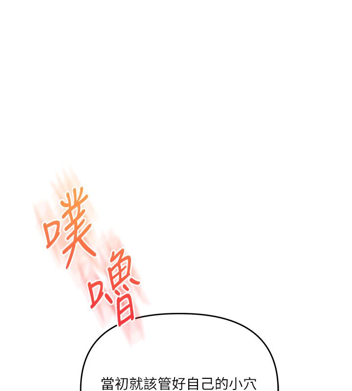 玩转学姊 - 第110話-我們換個地方繼續吧♥ - page 61