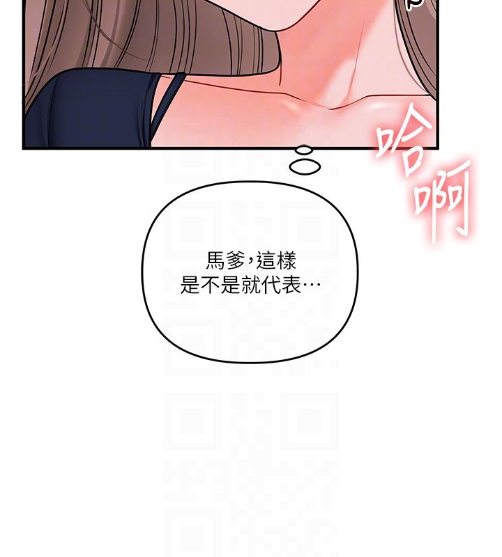 玩转学姊 - 第110話-我們換個地方繼續吧♥ - page 77