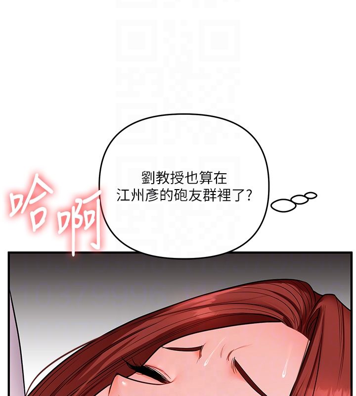玩转学姊 - 第110話-我們換個地方繼續吧♥ - page 78