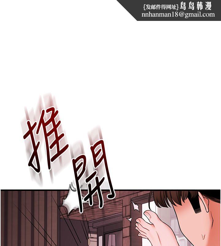 玩转学姊 - 第110話-我們換個地方繼續吧♥ - page 81