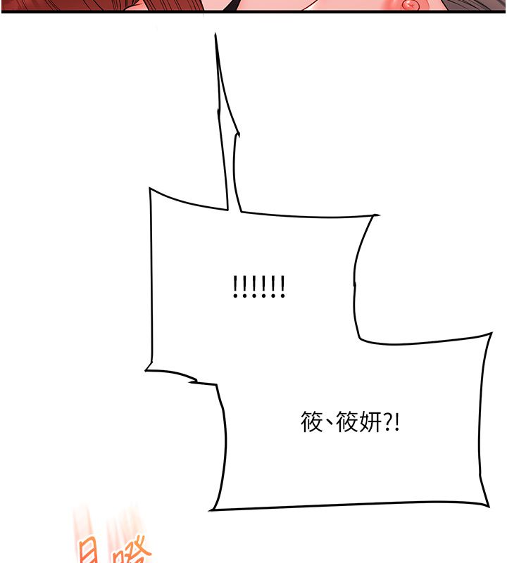 玩转学姊 - 第110話-我們換個地方繼續吧♥ - page 83
