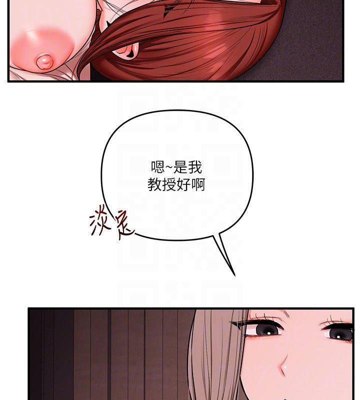玩转学姊 - 第110話-我們換個地方繼續吧♥ - page 85