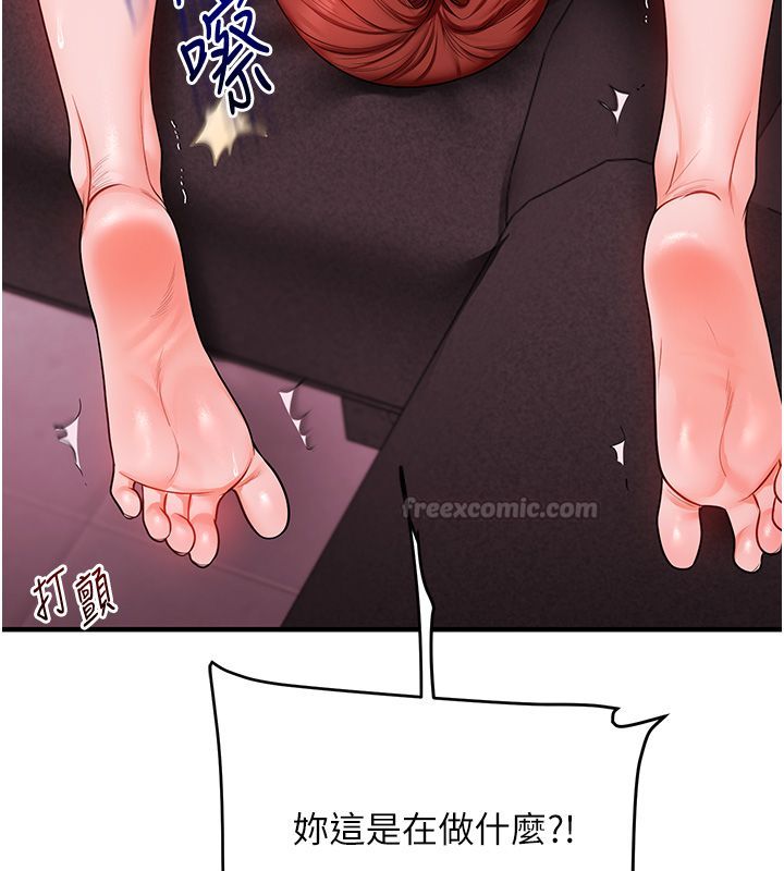 玩转学姊 - 第110話-我們換個地方繼續吧♥ - page 90