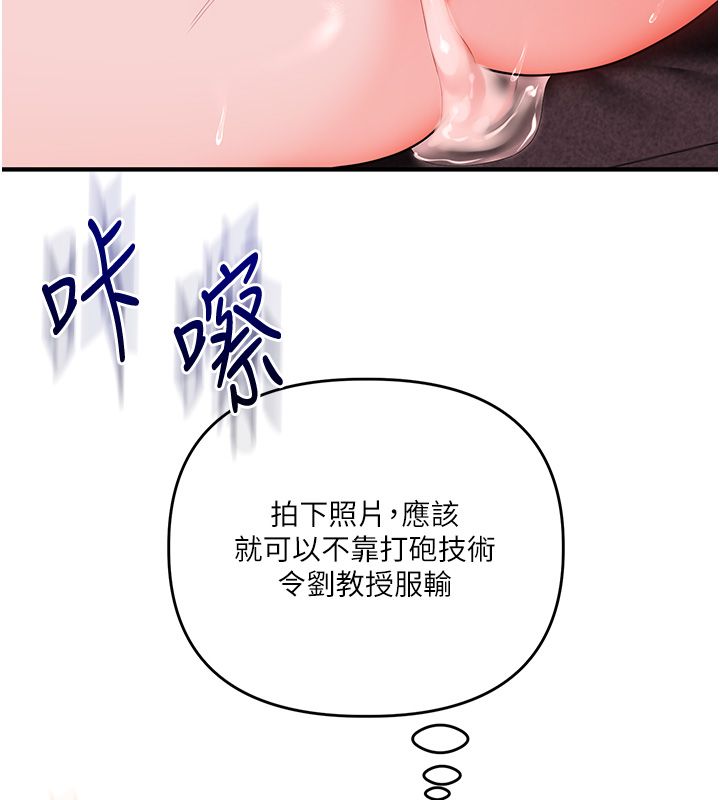 玩转学姊 - 第110話-我們換個地方繼續吧♥ - page 96