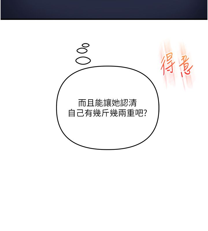 玩转学姊 - 第110話-我們換個地方繼續吧♥ - page 98