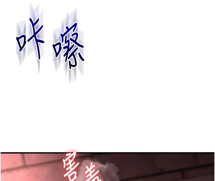玩转学姊 - 第110話-我們換個地方繼續吧♥ - page 99