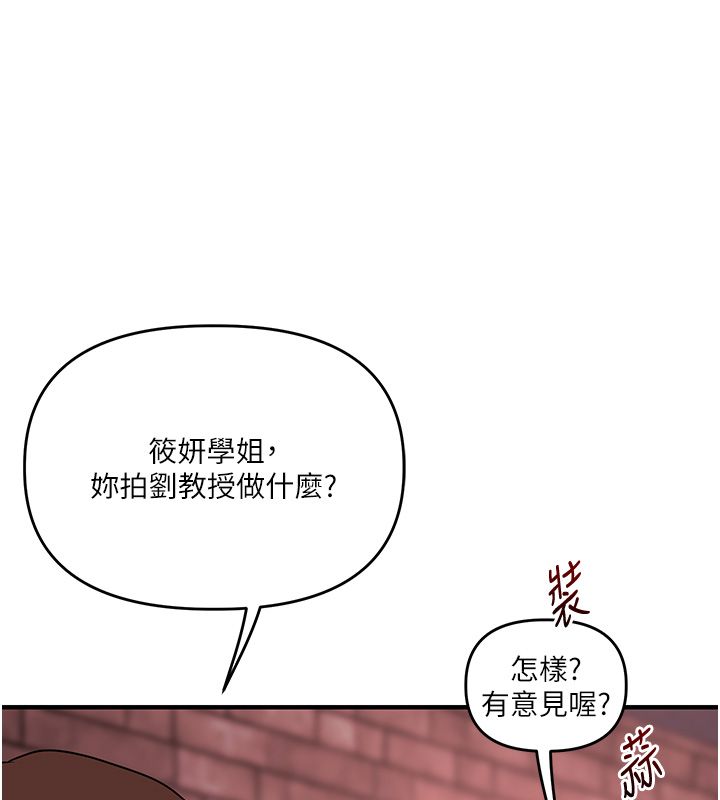 玩转学姊 - 第110話-我們換個地方繼續吧♥ - page 103