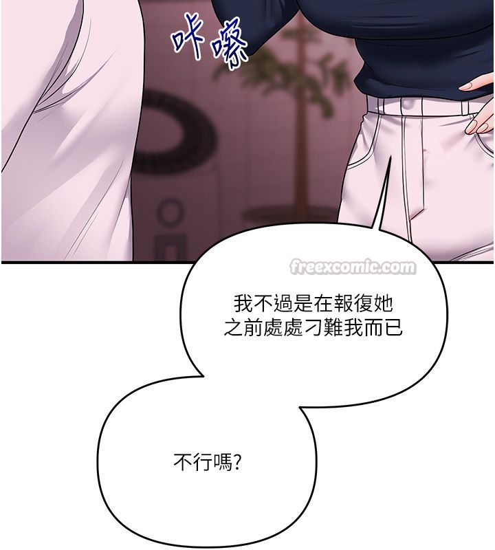玩转学姊 - 第110話-我們換個地方繼續吧♥ - page 105