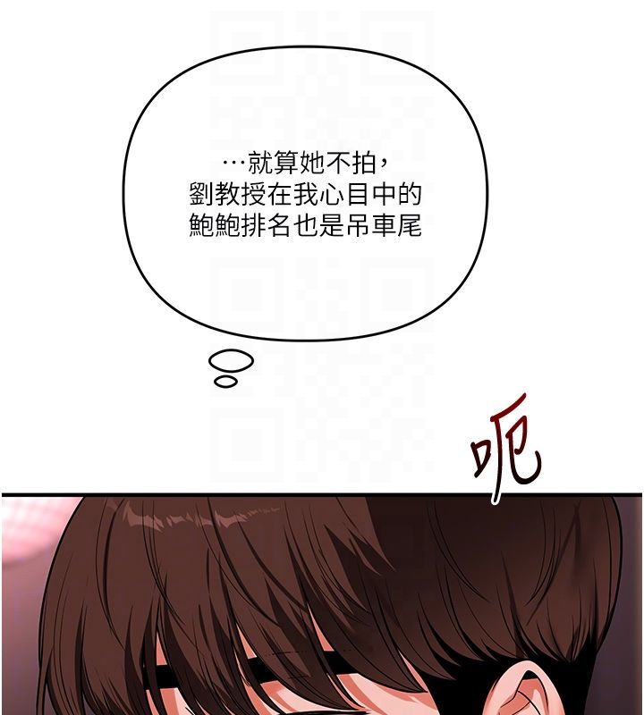 玩转学姊 - 第110話-我們換個地方繼續吧♥ - page 107
