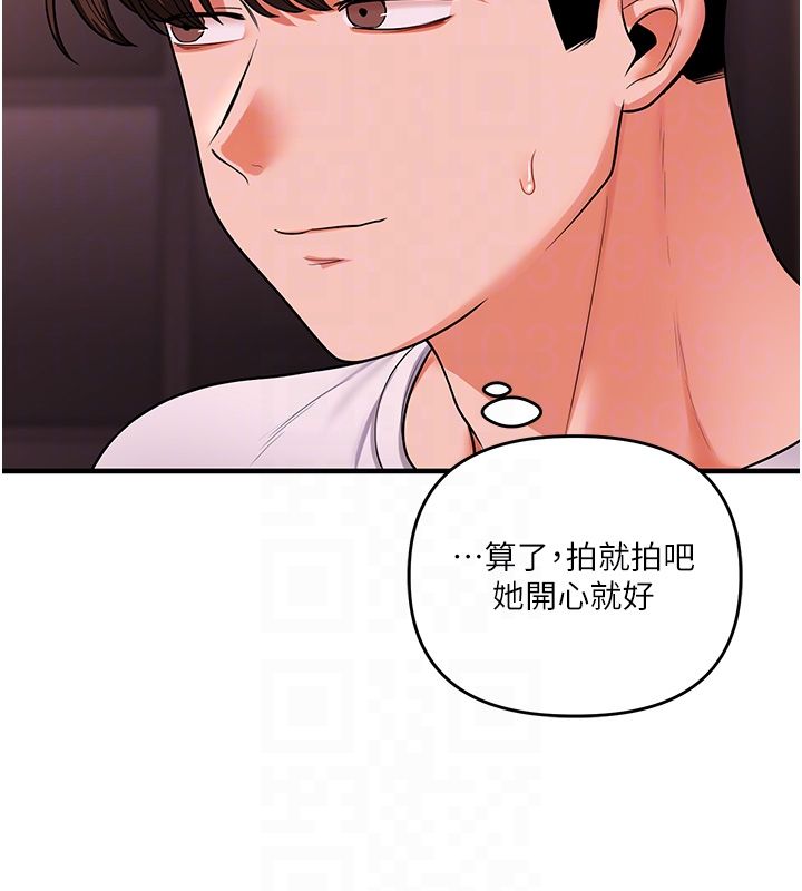 玩转学姊 - 第110話-我們換個地方繼續吧♥ - page 108