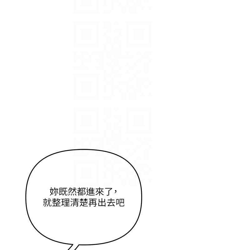 玩转学姊 - 第110話-我們換個地方繼續吧♥ - page 109