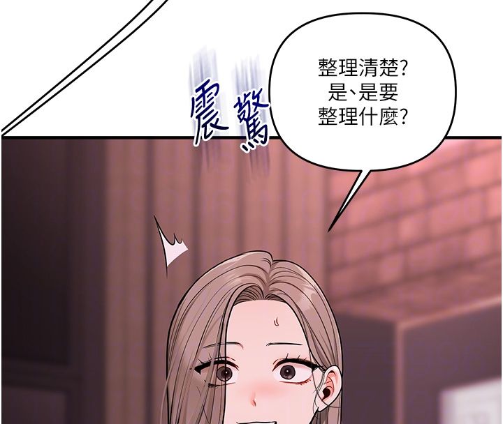 玩转学姊 - 第110話-我們換個地方繼續吧♥ - page 110