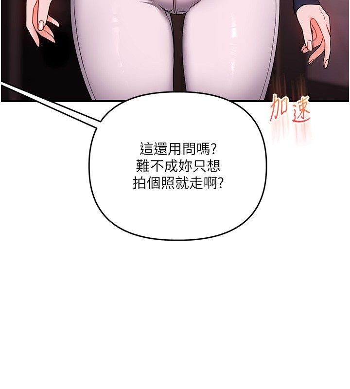 玩转学姊 - 第110話-我們換個地方繼續吧♥ - page 112