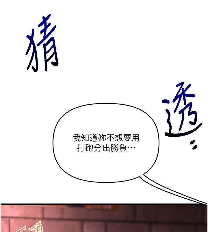 玩转学姊 - 第110話-我們換個地方繼續吧♥ - page 113